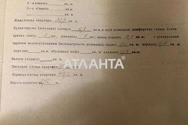 2-комнатная квартира по адресу Кульчицкой О. Ул. (площадь 46,2 м²) - фото 14 2-комнатная квартира по адресу Кульчицкой О. Ул. (площадь 46,2 м²) - Atlanta.ua - фото 14