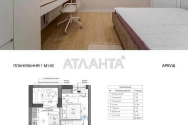 1-room apartment apartment by the address st. Zelenaya (area 46,2 m²) - photo 14 1-room apartment apartment by the address st. Zelenaya (area 46,2 m²) - Atlanta.ua - photo 14