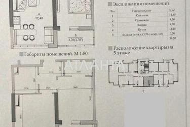 1-кімнатна квартира за адресою вул. Вільямса ак. (площа 39,2 м²) - Atlanta.ua - фото 10