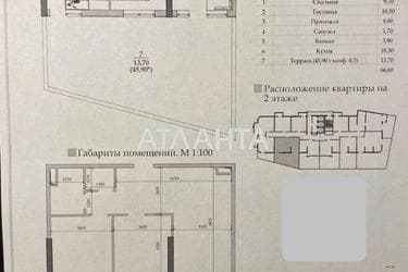 2-кімнатна квартира за адресою вул. Вільямса ак. (площа 66,6 м²) - Atlanta.ua - фото 11
