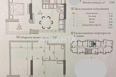 1-кімнатна квартира за адресою вул. Вільямса ак. (площа 41,7 м²) - Atlanta.ua - фото 11