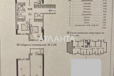 3-комнатная квартира по адресу ул. Вильямса ак. (площадь 83,2 м²) - Atlanta.ua - фото 11