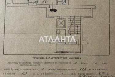 2-комнатная квартира по адресу ул. Стрийська (площадь 47 м²) - Atlanta.ua - фото 24