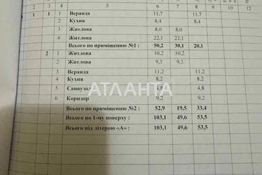 Дом по адресу ул. Смоленская (площадь 53 м²) - Atlanta.ua - фото 10