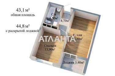 1-комнатная квартира по адресу ул. Варненская (площадь 43,1 м²) - imageAlt 14 1-комнатная квартира по адресу ул. Варненская (площадь 43,1 м²) - Atlanta.ua - imageAlt 14