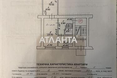 The object is removed from sale. - Atlanta.ua - photo 28