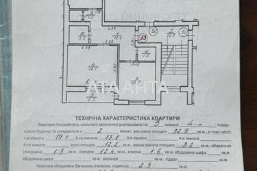 2-комнатная квартира по адресу ул. Тичини (площадь 65,9 м²) - Atlanta.ua - фото 18