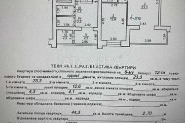 1-кімнатна квартира за адресою вул. Пулюя (площа 44,3 м²) - Atlanta.ua - фото 14