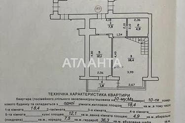 2-комнатная квартира по адресу Мазепы И. Гетьм. Ул. (площадь 81 м²) - Atlanta.ua - фото 21
