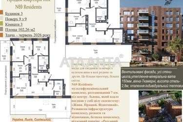 3-кімнатна квартира за адресою вул. Навроцького (площа 102,3 м²) - Atlanta.ua - фото 14