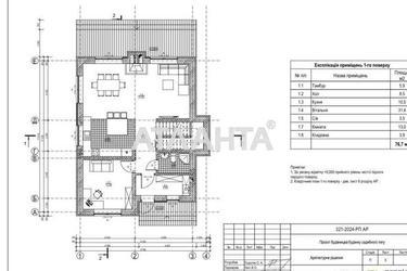 Дом по адресу ул. Козацкая (площадь 170 м²) - Atlanta.ua - фото 53