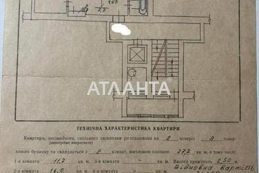 2-комнатная квартира по адресу ул. Сихивська (площадь 49,7 м²) - Atlanta.ua - фото 20
