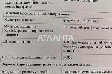 Landplot by the address st. Vozrozhdeniya (area 10 acr) - Atlanta.ua - photo 11