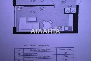 1-кімнатна квартира за адресою вул. Героїв Майдану (площа 40,6 м²) - Atlanta.ua - фото 15