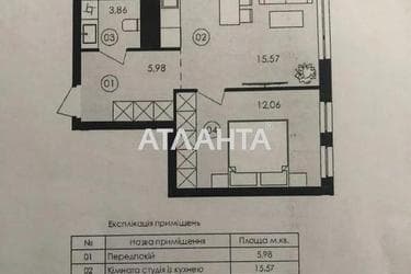 1-кімнатна квартира за адресою вул. Героїв Майдану (площа 37,5 м²) - Atlanta.ua - фото 15