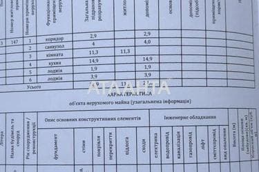 1-комнатная квартира по адресу ул. Под Голоском (площадь 38,9 м²) - Atlanta.ua - фото 24