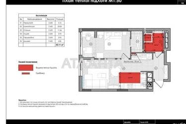 1-комнатная квартира по адресу ул. Зеленая (площадь 52,1 м²) - Atlanta.ua - фото 18