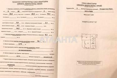 2-rooms apartment apartment by the address st. Kondratyuka Yuriya (area 76,5 m²) - Atlanta.ua - photo 40