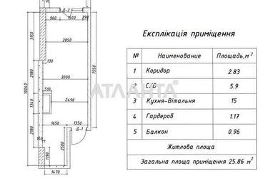 1-кімнатна квартира за адресою вул. Генуезька (площа 27,8 м²) - Atlanta.ua - фото 10