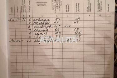 1-кімнатна квартира за адресою вул. Городницька (площа 46,7 м²) - Atlanta.ua - фото 22