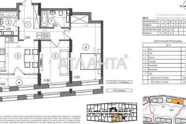 2-комнатная квартира по адресу ул. Ш. Столичное (площадь 65 м²) - Atlanta.ua - фото 19