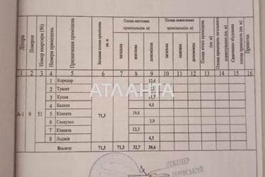 2-кімнатна квартира за адресою вул. Величковського (площа 71,3 м²) - Atlanta.ua - фото 41