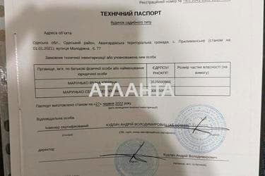 Коммерческая недвижимость по адресу ул. Молодежная (площадь 800 м²) - Atlanta.ua - фото 36