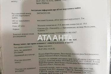 Коммерческая недвижимость по адресу ул. Молодежная (площадь 800 м²) - Atlanta.ua - фото 38