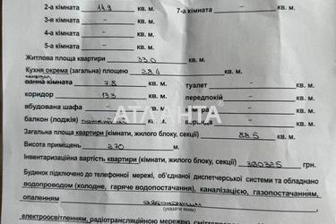 2-rooms apartment apartment by the address st. Klenovaya (area 82,5 m²) - Atlanta.ua - photo 10