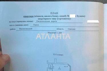 2-комнатная квартира по адресу Овидиопольская дор. (площадь 64,4 м²) - Atlanta.ua - imageAlt 38