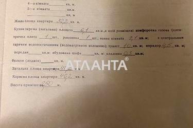2-комнатная квартира по адресу Кульчицкой О. Ул. (площадь 46,2 м²) - Atlanta.ua - фото 19