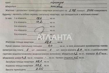 2-комнатная квартира по адресу ул. Пулюя (площадь 48,7 м²) - Atlanta.ua - фото 24