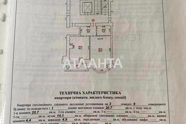1-кімнатна квартира за адресою вул. Кривчицька Дорога (площа 46,1 м²) - Atlanta.ua - фото 30