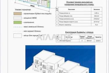 Участок по адресу ул. Іршавська (площадь 1,5 сот) - Atlanta.ua - фото 12