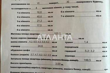 1-комнатная квартира по адресу Ванный пер. (площадь 199,5 м²) - Atlanta.ua - фото 62