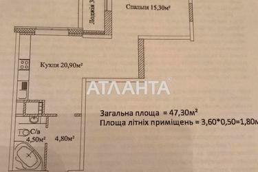 1-кімнатна квартира за адресою вул. Варненська (площа 47,3 м²) - Atlanta.ua - фото 10