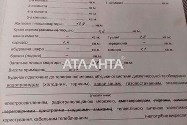 1-room apartment apartment by the address st. Uspenskaya Chicherina (area 21 m²) - Atlanta.ua - photo 20