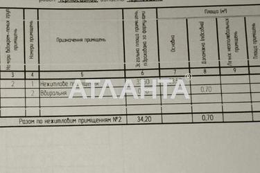 Комерційна нерухомість за адресою вул. Заньковецької Марії (площа 34,2 м²) - Atlanta.ua - фото 12