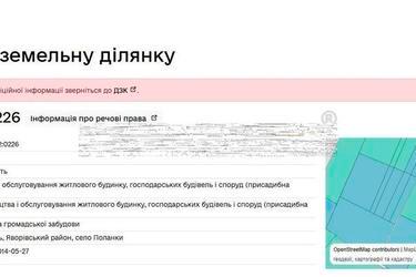 Участок по адресу (площадь 12,8 сот) - Atlanta.ua - фото 7