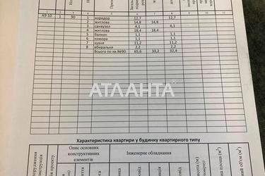 2-rooms apartment apartment by the address st. Shukhevicha (area 65,6 m²) - Atlanta.ua - photo 25