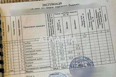 Будинок за адресою (площа 164,6 м²) - Atlanta.ua - фото 42