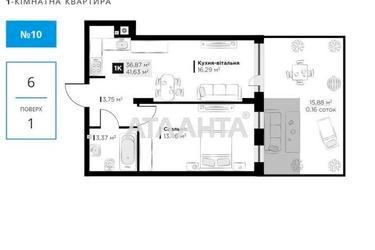 1-комнатная квартира по адресу ул. Орлика Пилипа (площадь 41,6 м²) - Atlanta.ua - фото 18