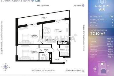 2-комнатная квартира по адресу Топольная ул.   (площадь 77,1 м²) - Atlanta.ua - фото 9