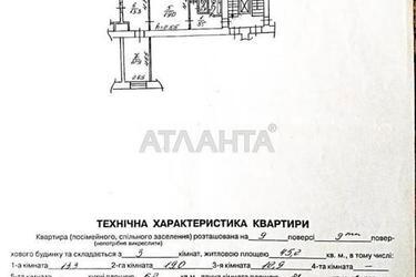 3-кімнатна квартира за адресою вул. Любінська (площа 60,5 м²) - Atlanta.ua - фото 26