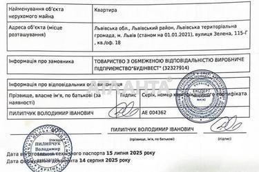 1-комнатная квартира по адресу Погулянка ул.   (площадь 43,3 м²) - Atlanta.ua - фото 38