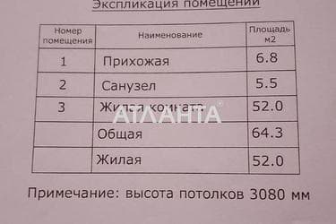 2-кімнатна квартира за адресою Удільний пров. (площа 64,3 м²) - Atlanta.ua - imageAlt 38