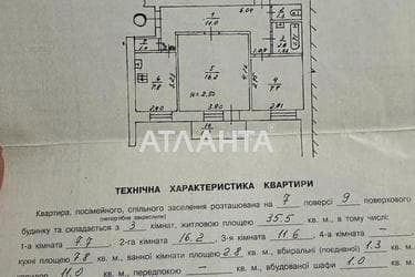 3-комнатная квартира по адресу ул. Стрийська (площадь 61,7 м²) - Atlanta.ua - imageAlt 21