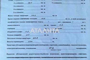 2-кімнатна квартира за адресою вул. Хмельницького Богдана (площа 60,6 м²) - Atlanta.ua - фото 35