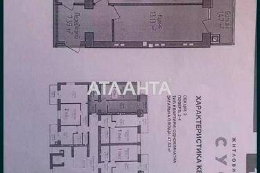 1-кімнатна квартира за адресою вул. Кільцева (площа 47,5 м²) - Atlanta.ua - фото 17