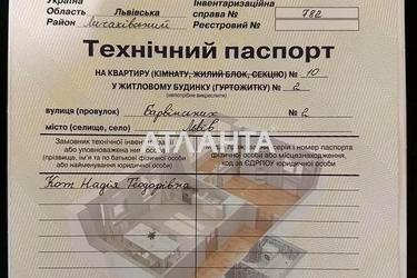 3-комнатная квартира по адресу ул. Барвинских ул (площадь 82 м²) - Atlanta.ua - фото 33